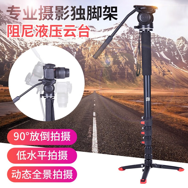 仕宏独脚架铝合金液压阻尼云台专业摄影摄像机婚纱录像微单稳定支架便携单脚架 京东折扣/优惠券