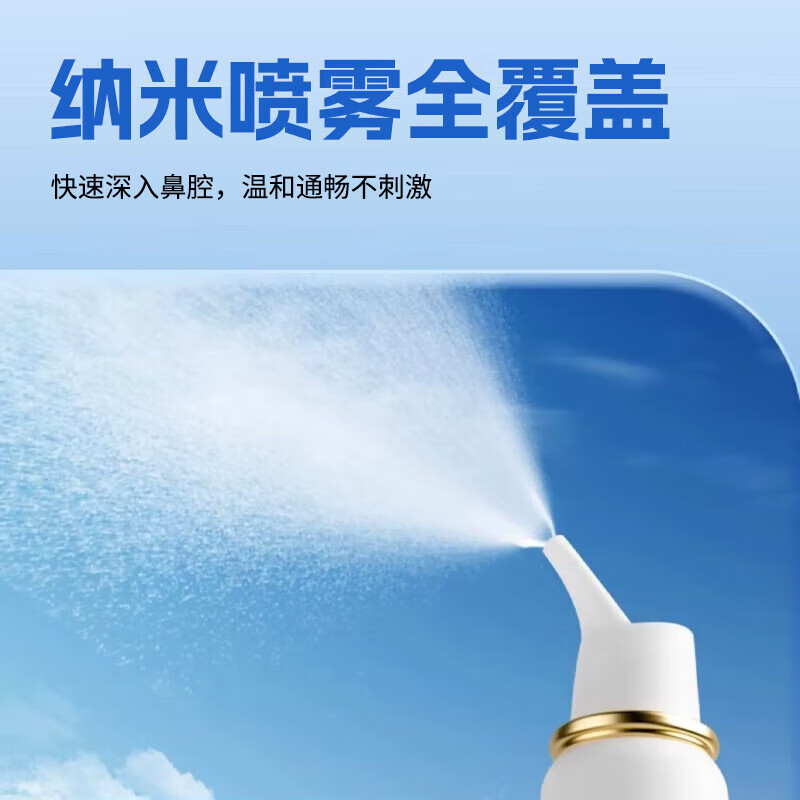 华北制药生理性盐水洗鼻器鼻腔盐水鼻腔喷雾器成人儿童海水冲洗鼻喷 华北 【鼻腔喷雾】2盒
