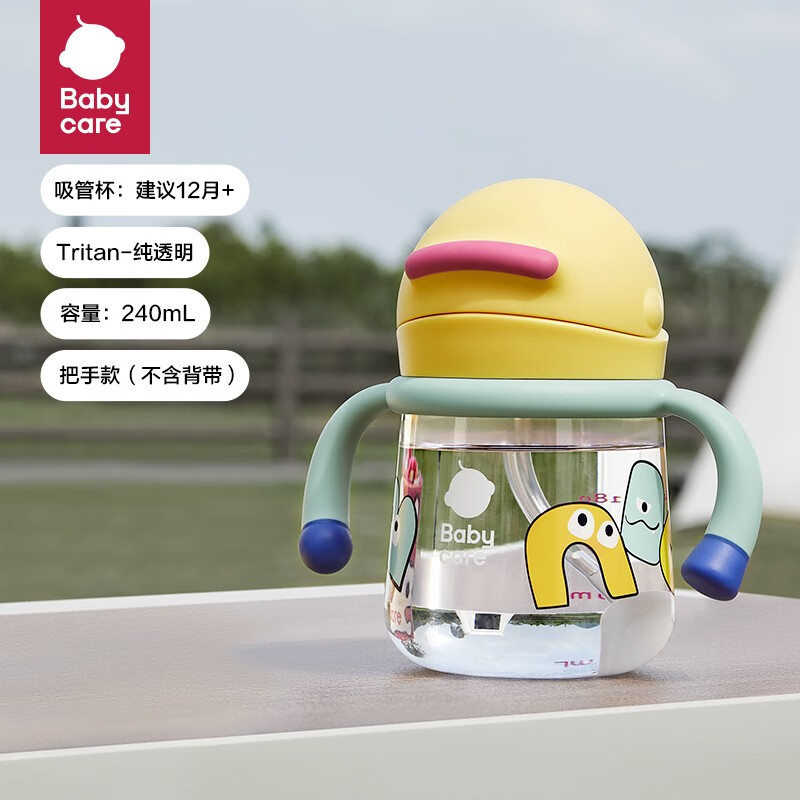 babycare小企鹅学饮杯 儿童吸管式水杯 儿童防漏防摔带手柄喝奶瓶含重力球 240ml黄色-吸管tritan（12月+）使用感如何?