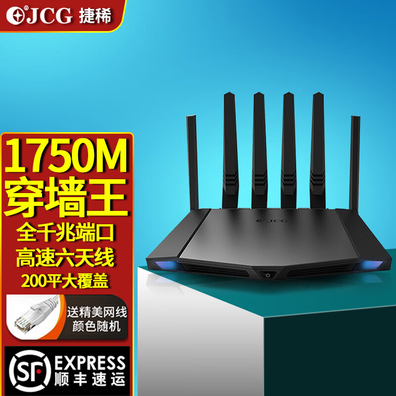 捷稀(jcg 千兆无线wifi路由器家用双频5g高速穿墙企业别墅移动电信