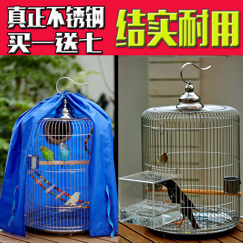 hkfx不锈钢鸟笼大号八哥专用圆形鸟笼子笼子鹩哥金刚大型豪华玄凤鹦鹉