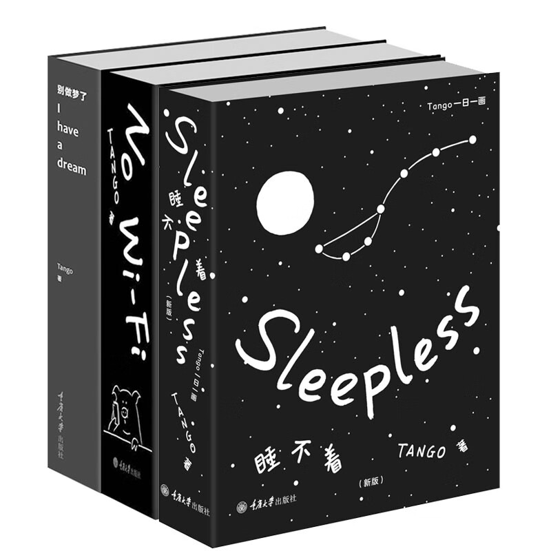 Tango作品系列 共3册
