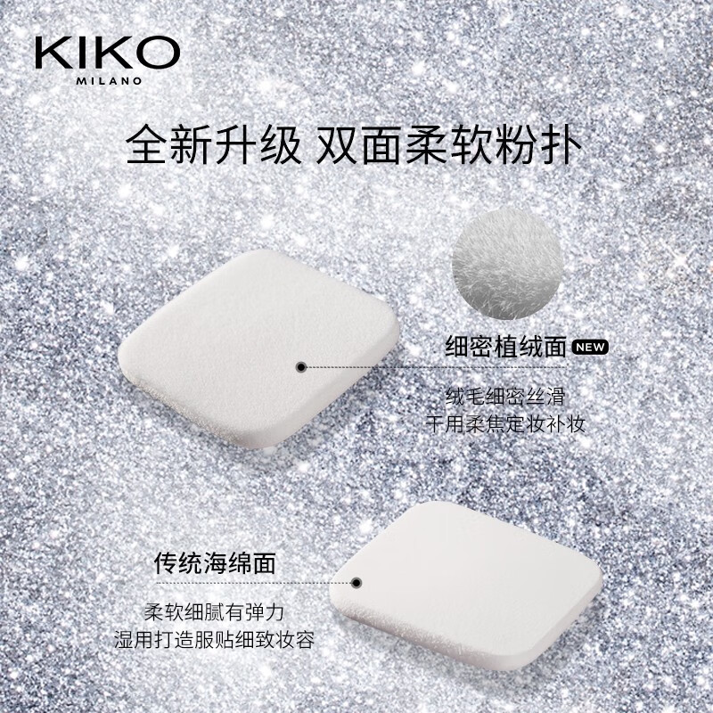 KIKO 防晒轻薄干湿两用哑光粉饼25周年限定-象牙白12g/盒 遮瑕控油