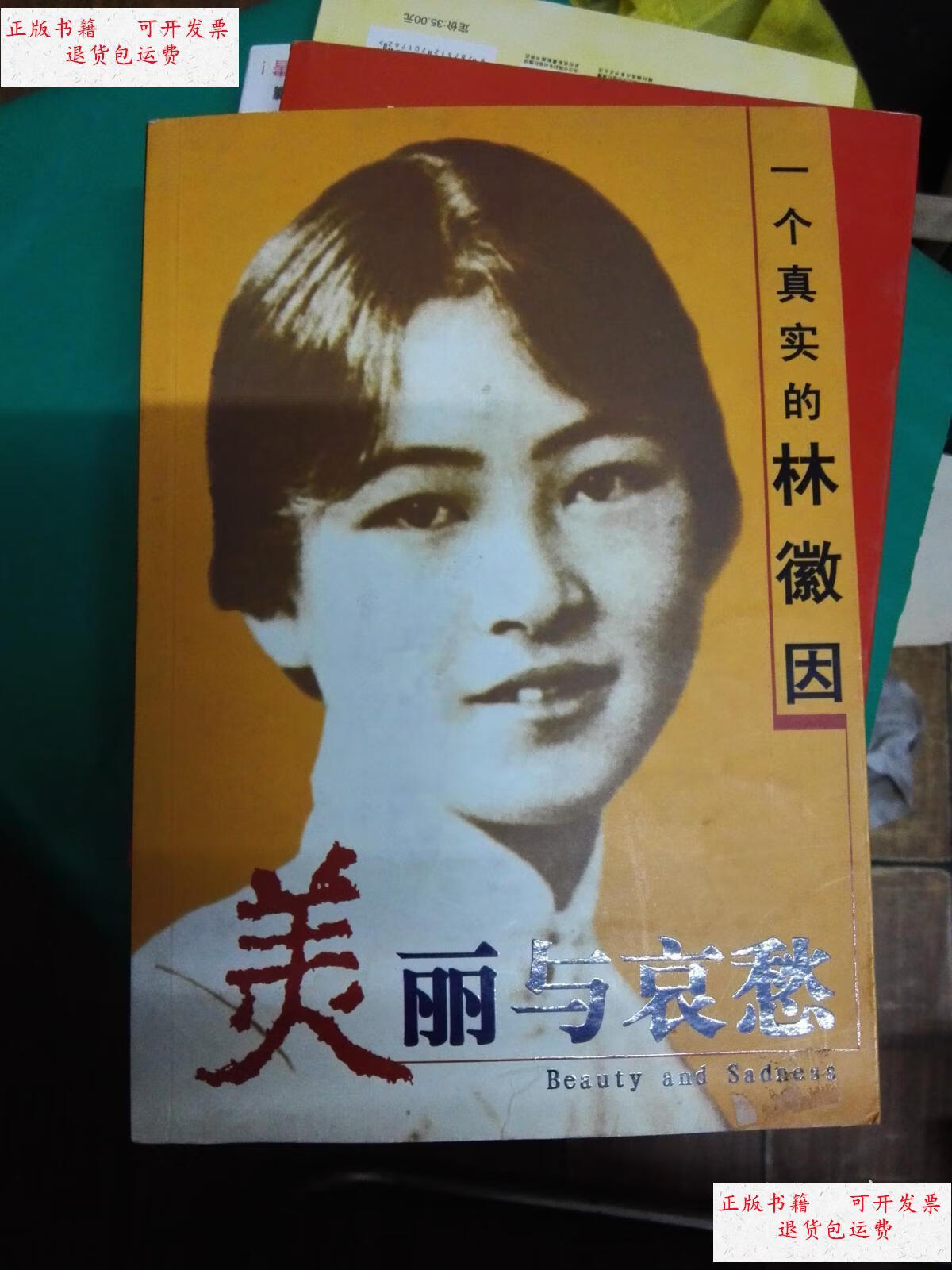 田时雨 东方出版社