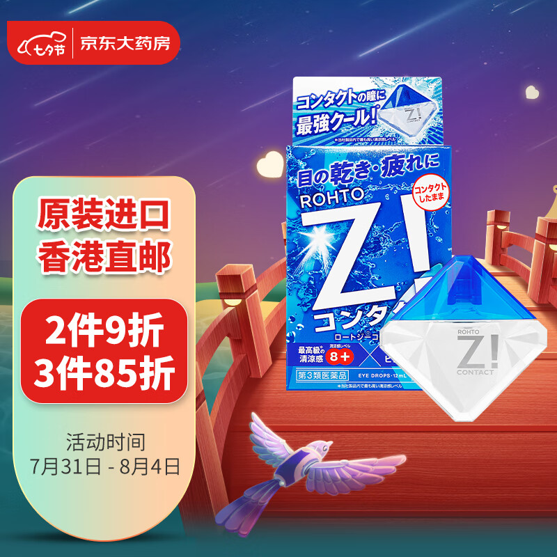 ROHTO多款海外五官用药,缓解眼疲劳的必备品