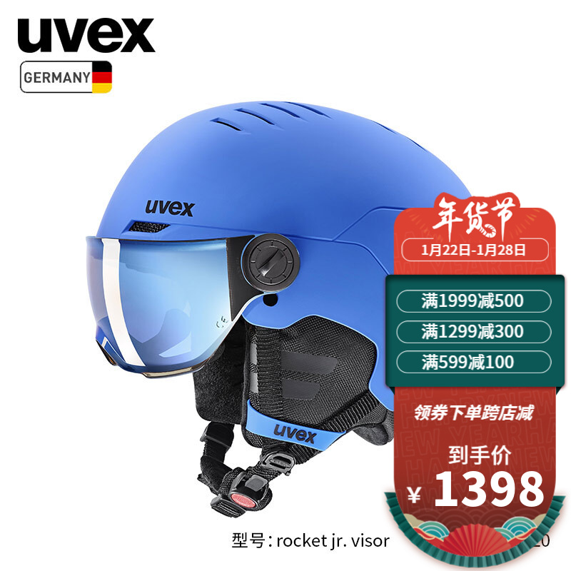 uvex rocket jr. visor儿童滑雪头盔 德国优维斯儿童单板双板盔镜一体防雾通风雪盔 哑光蓝.S56626320 54-58cm