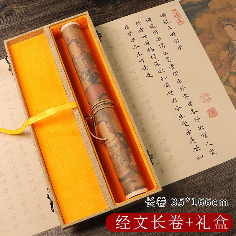 佛说三世因果阿弥陀经灵飞经佛说八大人觉经长卷经书心经抄经抄写本文征明小楷毛笔字帖手抄经书坲经静心练字 佛说三世因果仿古长卷+礼盒 配莫兰迪钢笔式毛笔钢笔式毛笔+
