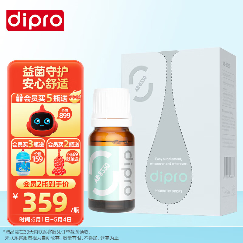 迪辅乐(dipro)AB-8330安比诺益生菌滴剂10ml 安比诺成人家庭活性益生菌 戊糖片球菌