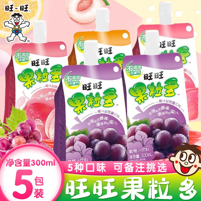 旺旺果粒多葡萄蜜桃香橙味饮品300ml袋果肉果汁饮料果冻爽(综合口味)