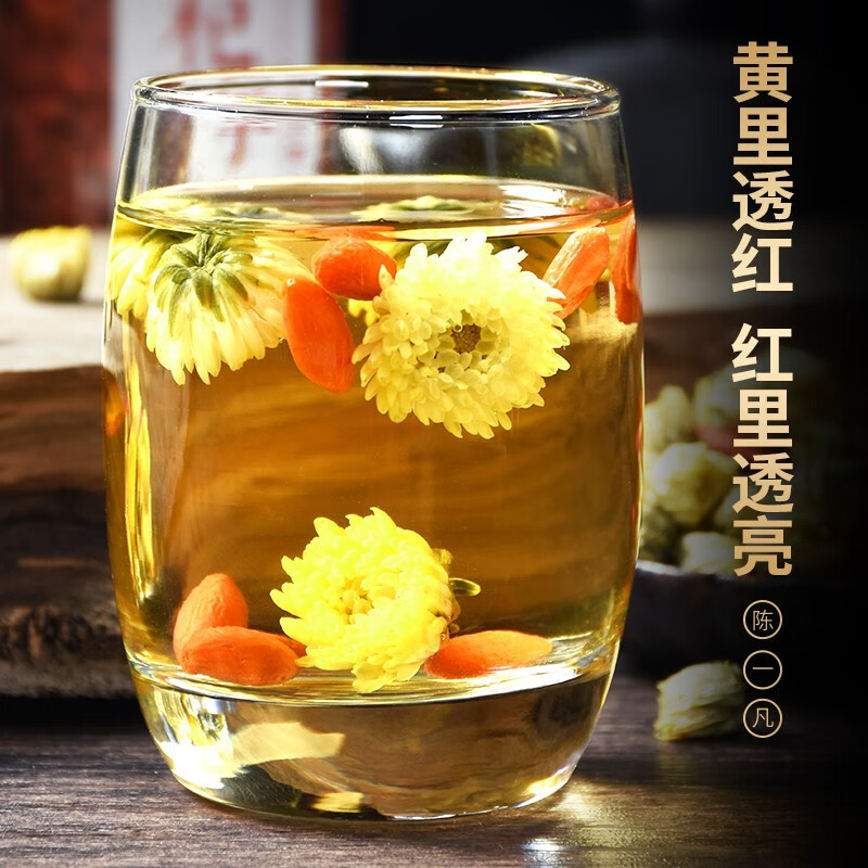 图片[2] - 请问陈一凡枸杞胎菊茶好不好？ - 淘实惠