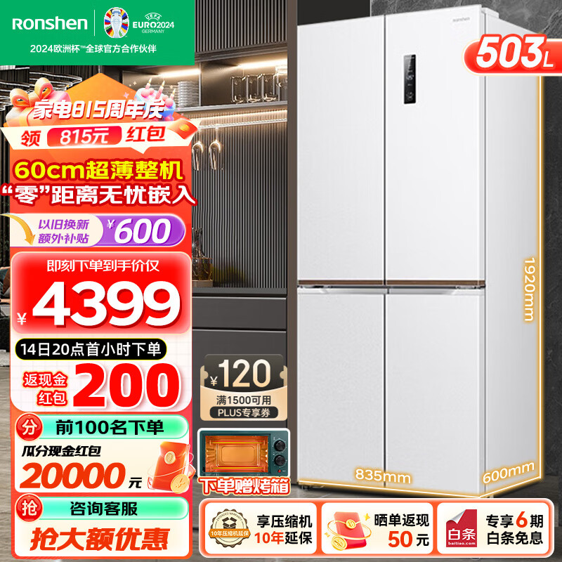 ����60cm��503��ƽǶʮ�ֶԿ��Ŀ��ų���Ƕ��ʽ������ñ�Ƶһ����Ч��������ɫ�ײ�ɢ��BCD-503WD1FPQ ����������ƽǶ����503L