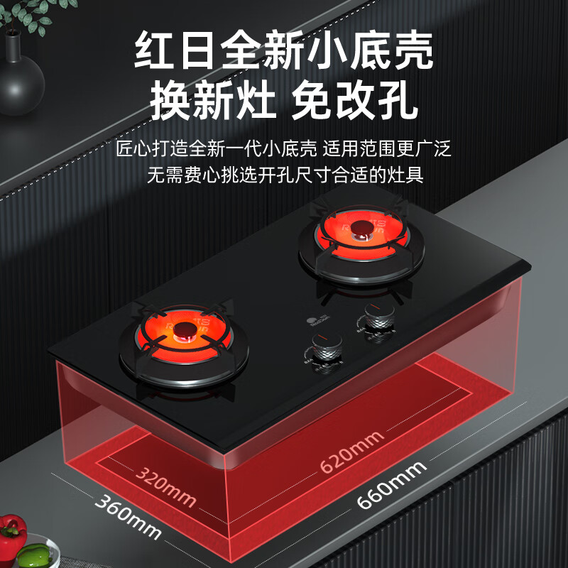 红日(RedSun)红外线燃气灶双灶具家用大火力 可适应底盘 天然气液化气煤气炉灶 台嵌两用钢化玻璃灶 一级能效 EX16B:1200°C猛火换灶免改孔 液化气