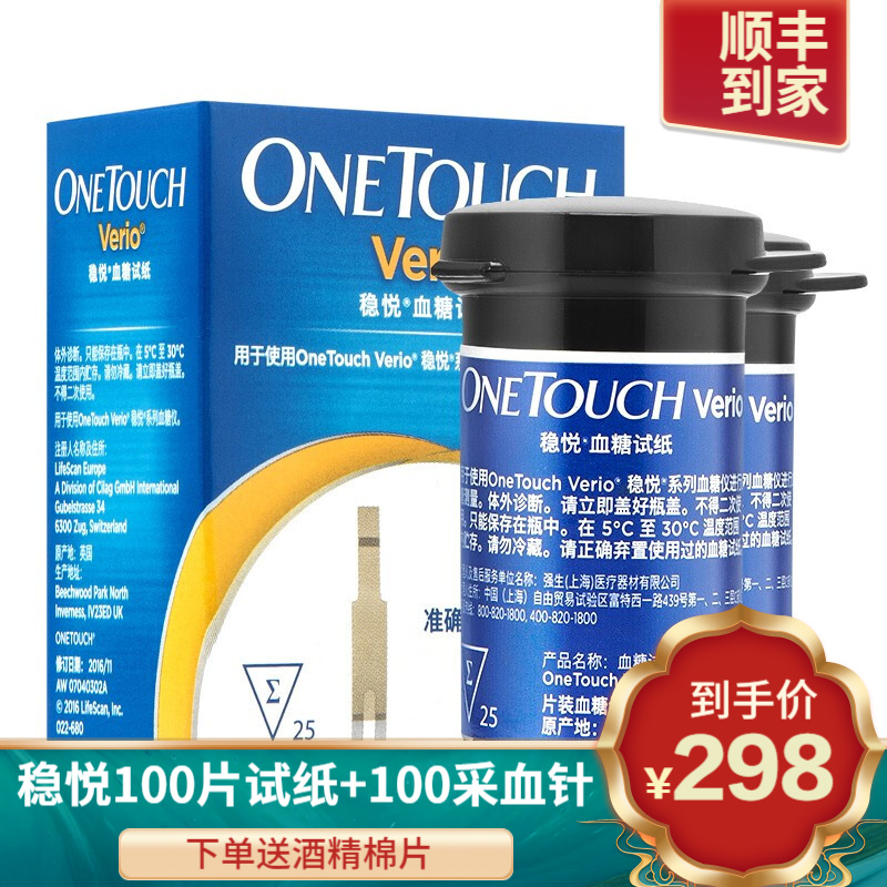 稳捷ONETOUCH免调码血糖测试仪历史价格走势折线图及评测