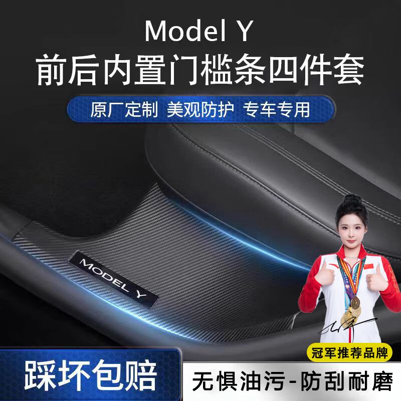 ������������˹������modely/����3�����ż������令��Ѿ��װ��� ��21-24��modelY��̼�����ż��� ԭ����ģ����ëձ