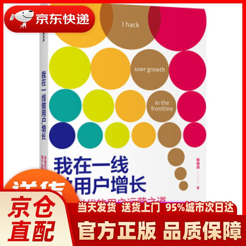 【新华】我在一线做用户增长 存量时代的用