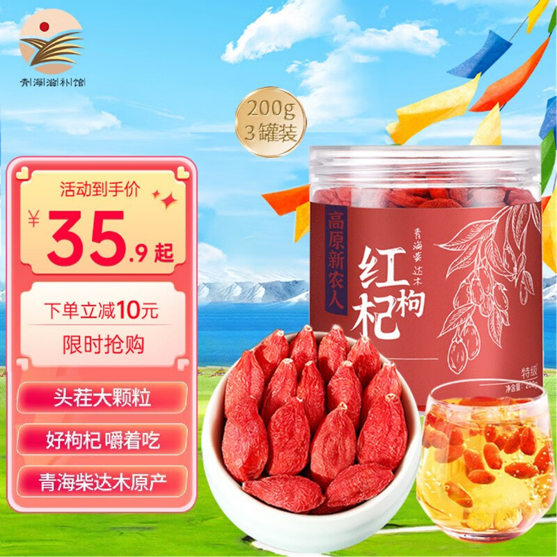 枸杞历史价格查询软件哪个好用|枸杞价格比较