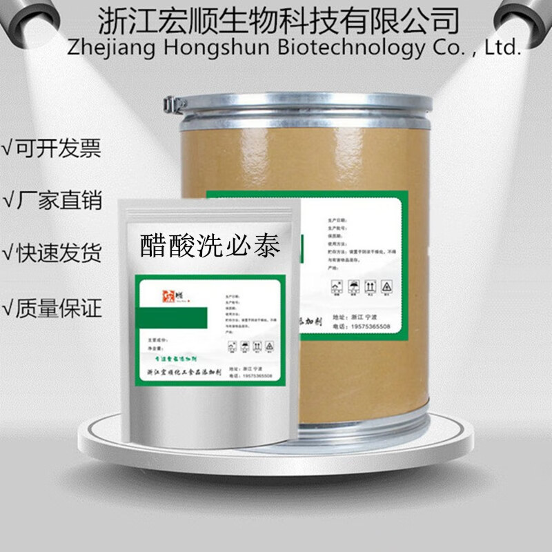 醋酸洗必泰粉 含量99% 醋酸氯已定 消毒杀菌 100g/袋 包邮 100g