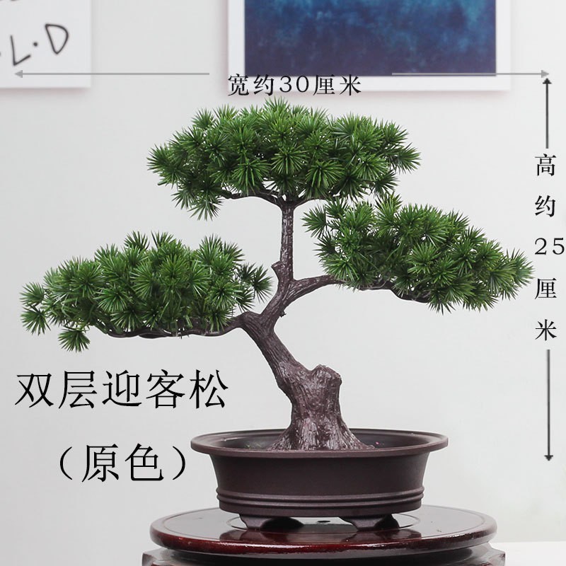 绿秀仿真花假花盆栽仿真迎客松盆景绿色植物松树小盆景家居客厅装饰花桌面摆件 双层 原色 迎客松 虎窝购 绿秀仿真花假花盆栽仿真迎客松盆景绿色植物松树小盆景家居客厅装饰花桌面摆件 双层 原色 迎客松 虎窝购