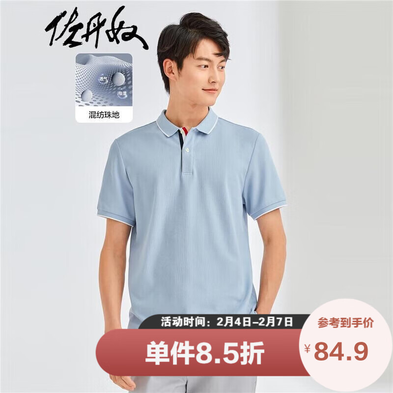 POLO衫产品历史价格|POLO衫价格走势图