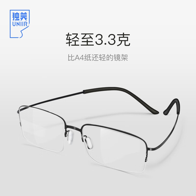 独美 半框眼镜架男β钛超轻商务近视镜框可配有度数防雾防蓝光平光镜 黑色 单镜架