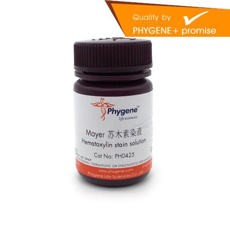 ph0425 mayer 苏木素染液 苏木精染液 免疫组化 100ml 100ml