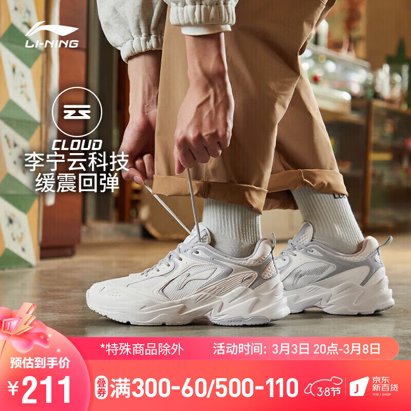 李宁云科技跑步鞋男鞋减震回弹男子潮流休闲跑鞋ARLS013
