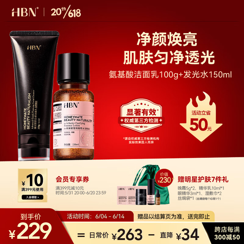 套装礼盒历史价格走势|套装礼盒价格历史