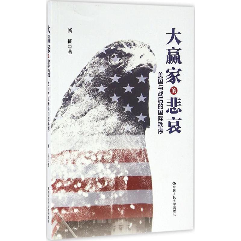 大赢家的悲哀