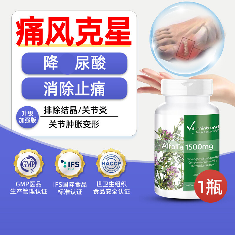 维敏克德国原装进口高效痛风排丙磺舒片-价格及推荐