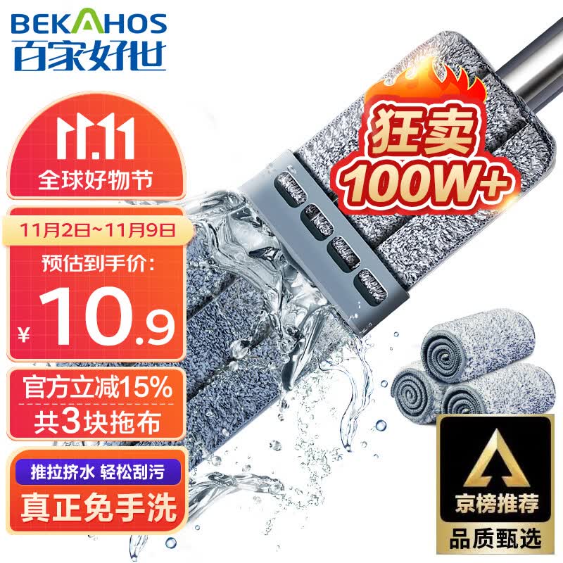百家好世拖把家用一拖净免手洗2023懒人平板地拖布吸水墩布洗车拖地神器怎么看?