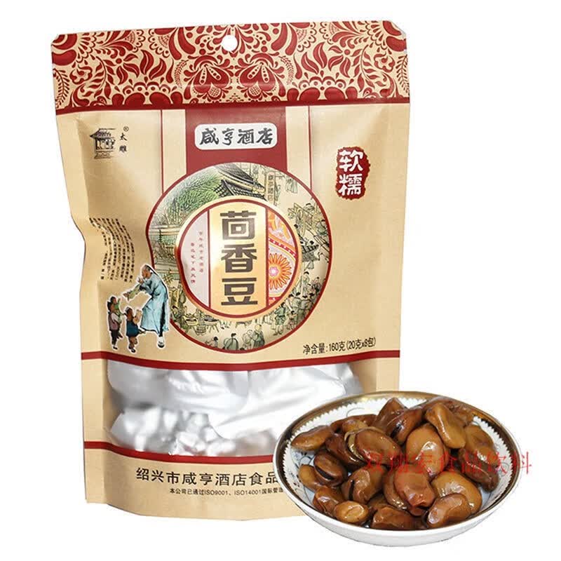 clcey咸亨酒店软糯茴香豆160g绍兴特产休闲零食下酒 软糯茴香豆 160克