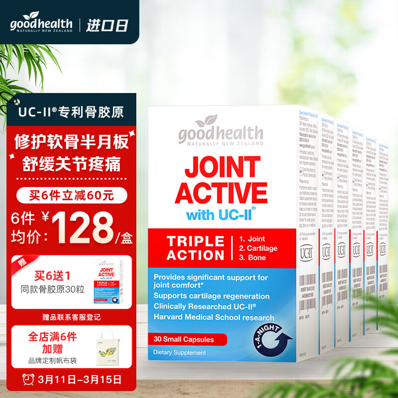 骨胶原软骨素购物助手|骨胶原软骨素价格走势图