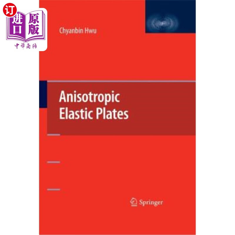 海外直订anisotropic elastic plates 各向异性弹性板