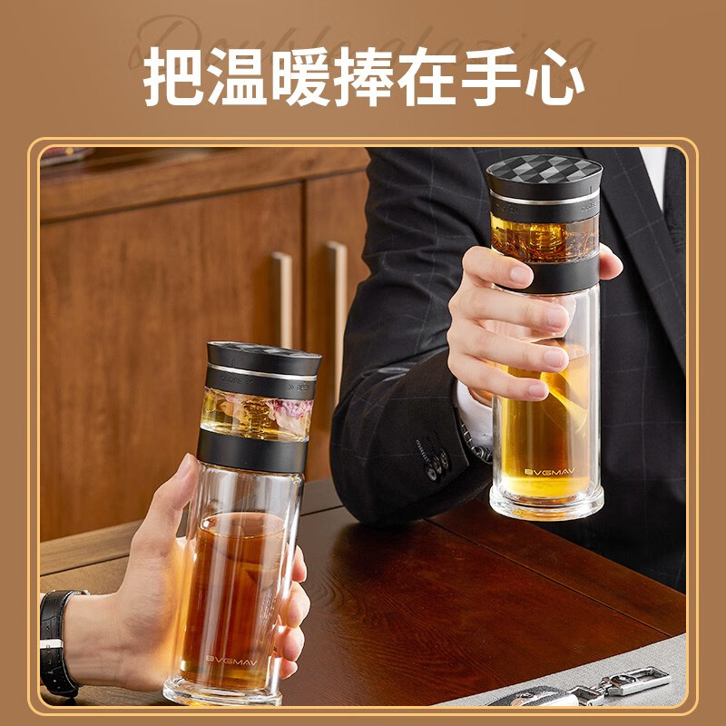 宝威玛(BVGMAV)英国玻璃杯 茶水分离杯大容量 办公商务杯 高档礼品长辈 尊雅蓝 260ml