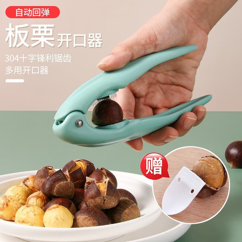 翼荏板栗开口器栗子剥壳机家用十字划口刀去皮核桃夹子剥生板栗子夹