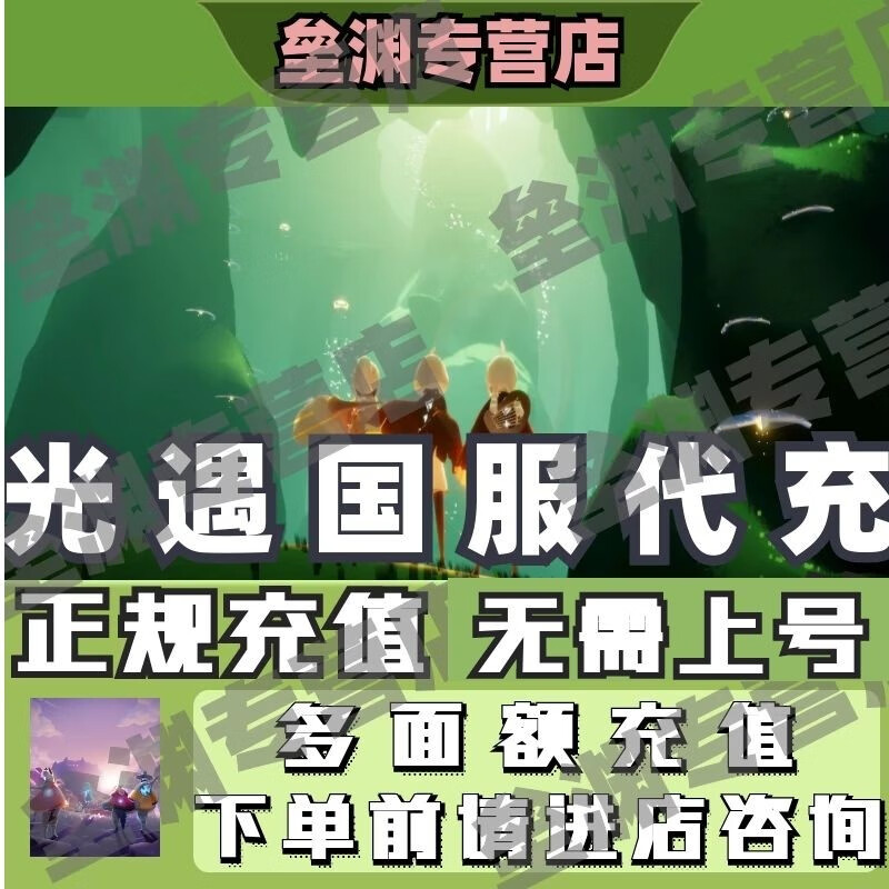 我爱礼包|光遇邦德爱情礼包价格是多少?价格介绍