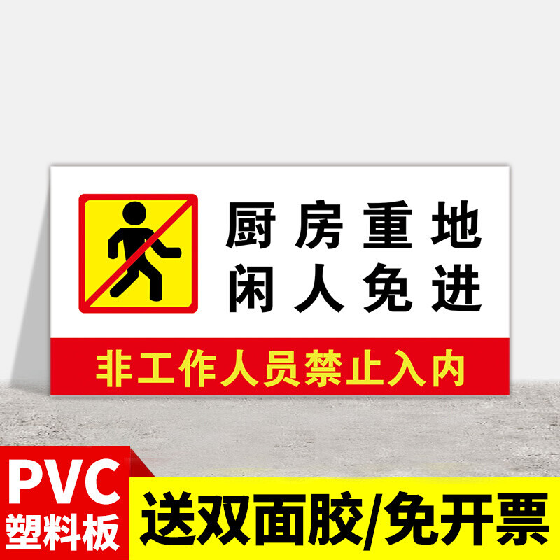 顾客止步标识牌提示牌非工作人员禁止进入温馨提示定制仓库禁止入内