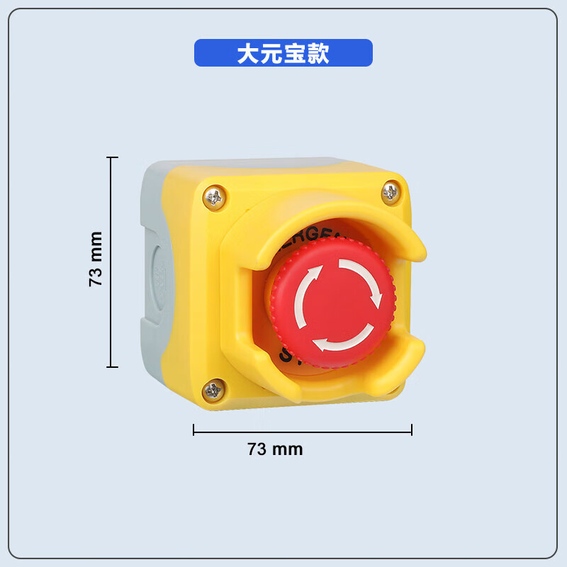 明装暗装急停开关按钮盒户外防雨防水罩加油站电梯应急紧急停止 大