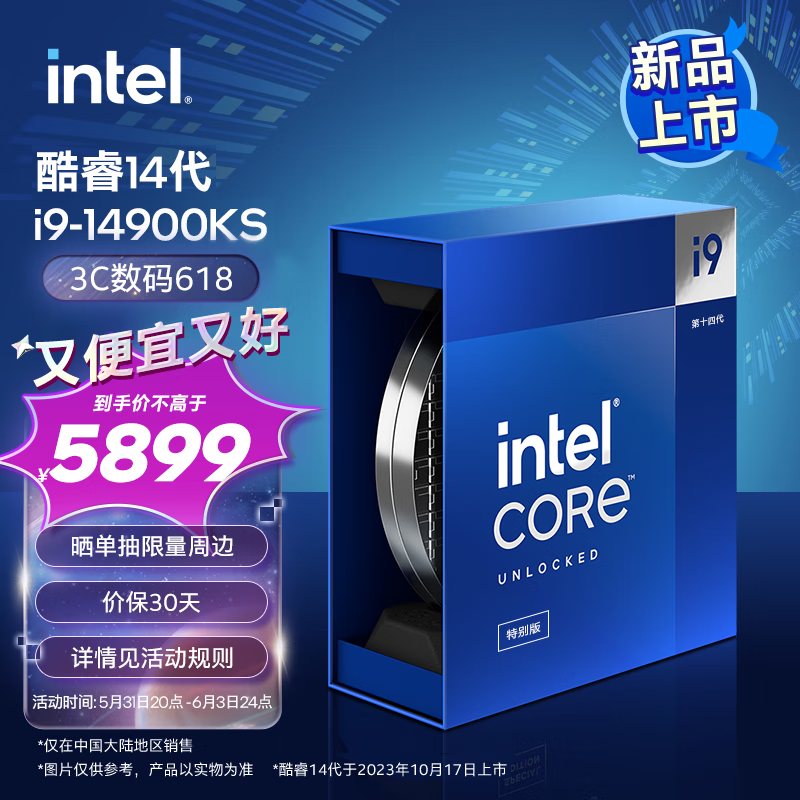 英特尔(Intel) i9-14900KS 酷睿14代 处理器 24核32线程 睿频至高可达6.2Ghz 台式机盒装CPU