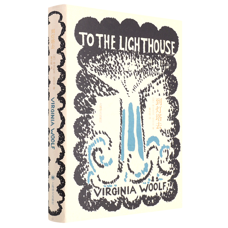 到灯塔去(精)