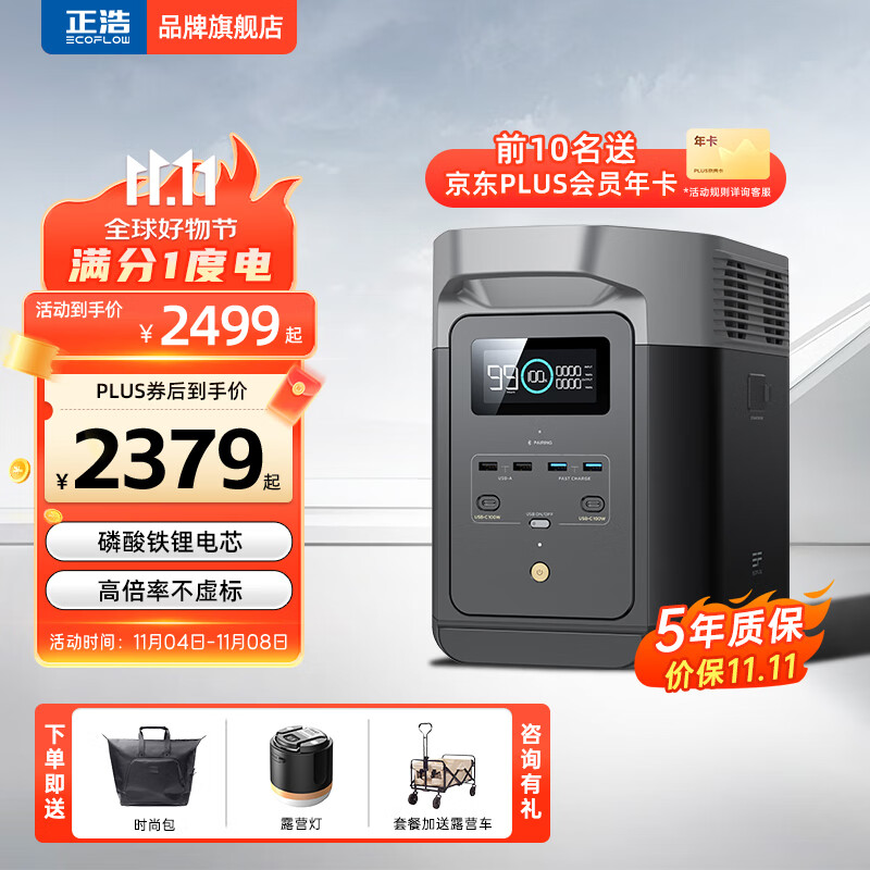 ƣECOFLOWԴ220v321ȵԼ¶ӪӦȫƶԴڴʵ 1800W 1024Wh -Լνװ桿1750.24Ԫ