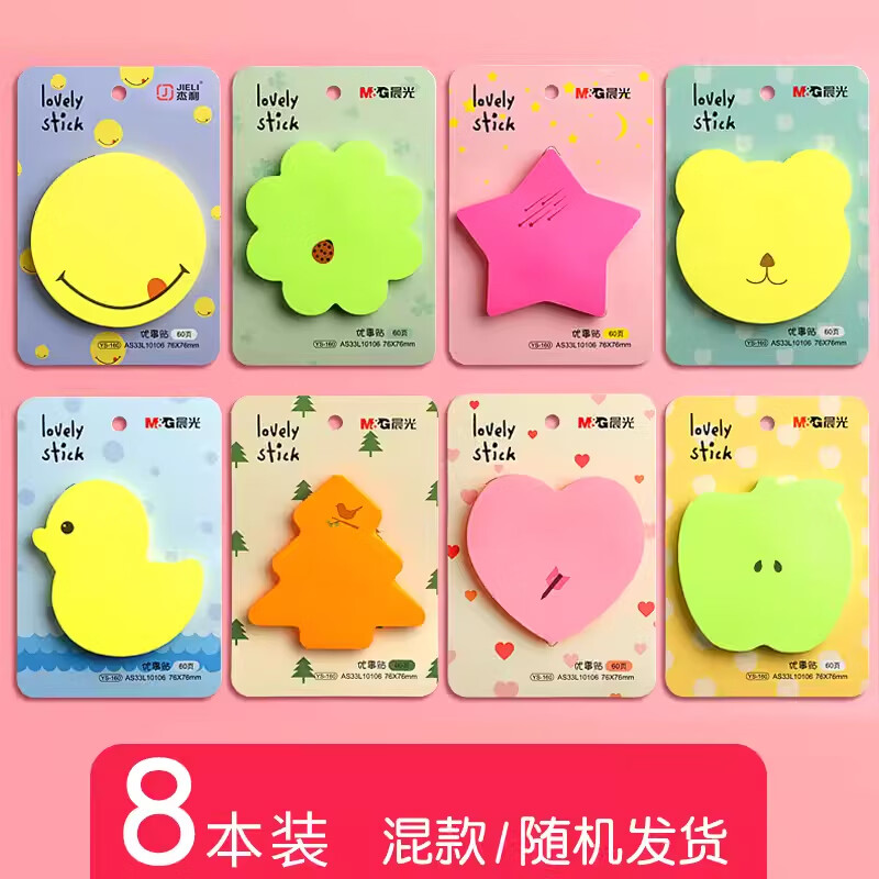 晨光荧光造型便利贴n次贴学生用可爱卡通少女便利贴粘性强彩色告示贴