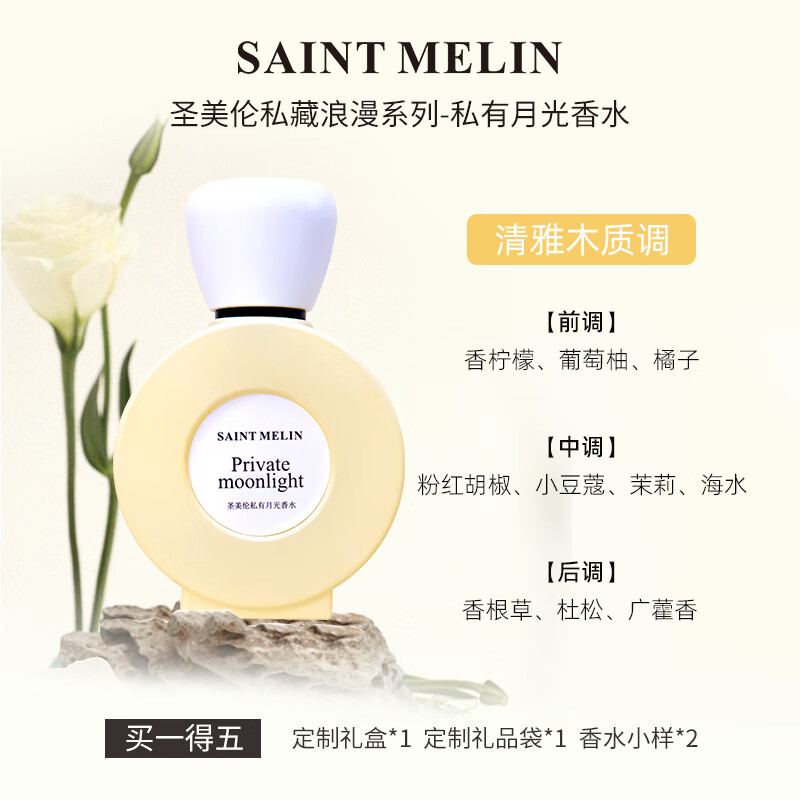 圣美伦匿名玫瑰女士香水荔枝花果调持久淡香香氛礼盒送女友送老婆礼物 匿名玫瑰香水
