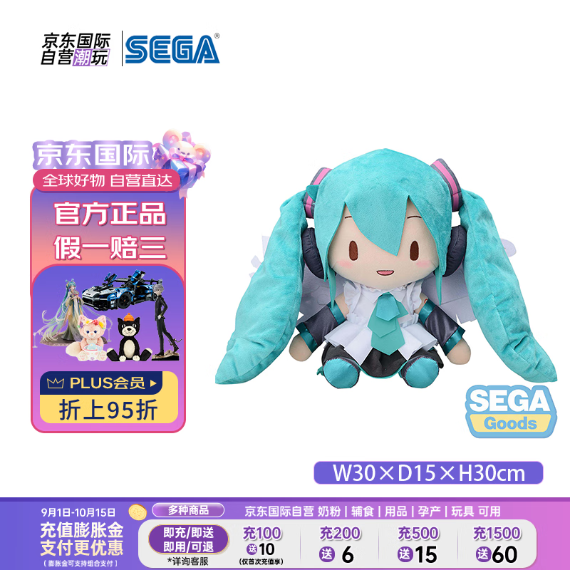 SEGATOYS世嘉 初音未来 16周年纪念 fufu玩偶 男女生生日礼物