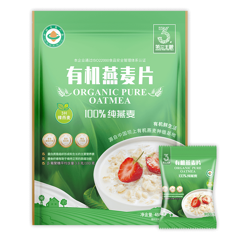 有机纯燕麦片 精即食麦片 免煮冲饮谷物 燕麦营养早餐代餐粉 独立包装