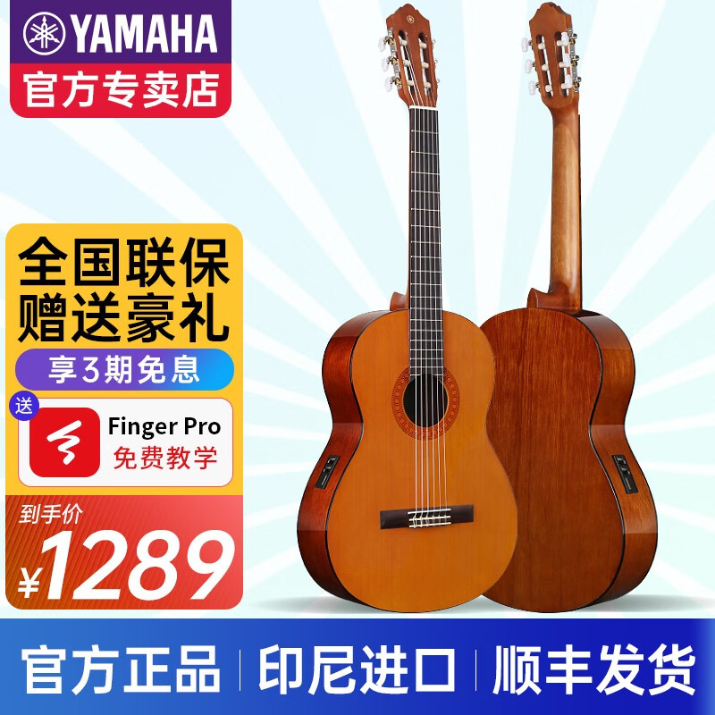 YAMAHA雅马哈C40/C70/C80古典吉他初学者入门男女生成人儿童 CX40 电箱款-原木亮光39寸