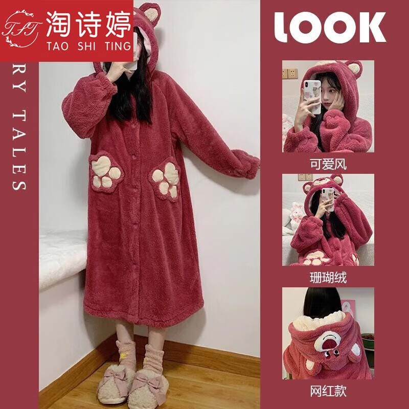 【淘诗婷】睡衣/家居服：时尚舒适，价格走势引人注目|京东睡衣家居服历史价格在线查询