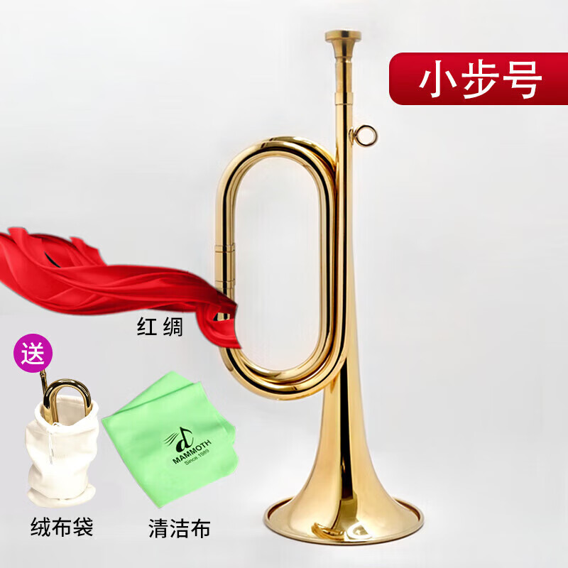 晗畅急速送达冲锋号军号乐器小步号乐器黄铜老式军号起床号 小步号