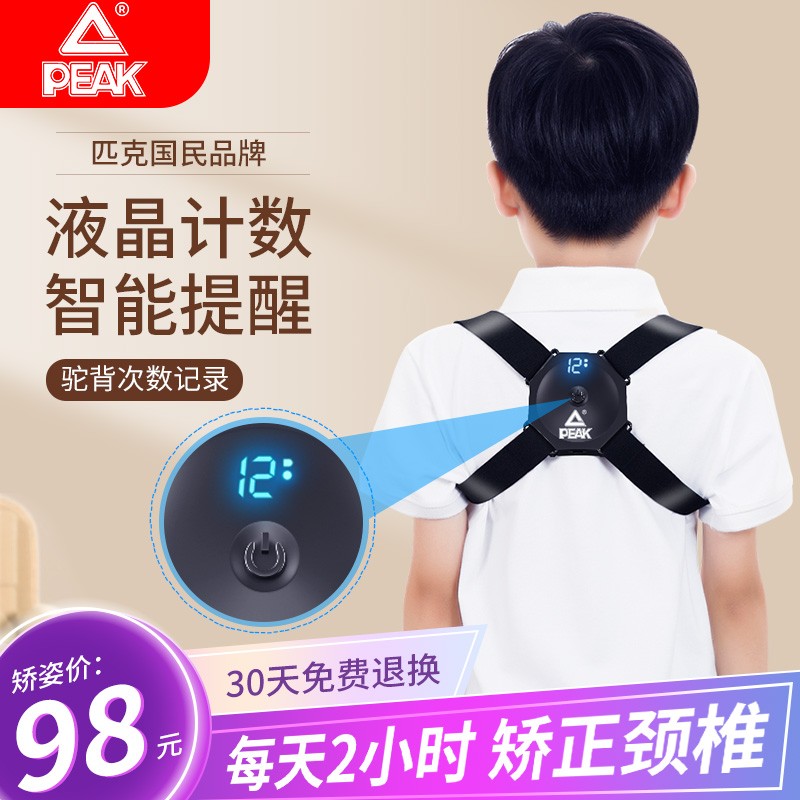 匹克矫姿带:智能化设计,舒适佩戴,有效改善坐姿和站姿