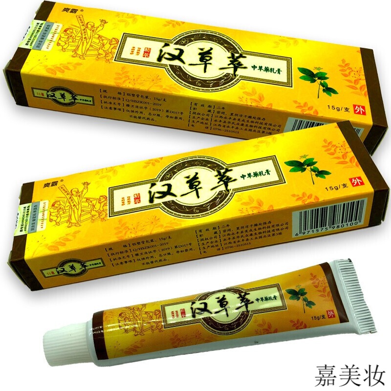 舒必刻 汉草萃乳膏15g草本植物皮肤外用乳膏 1盒装
